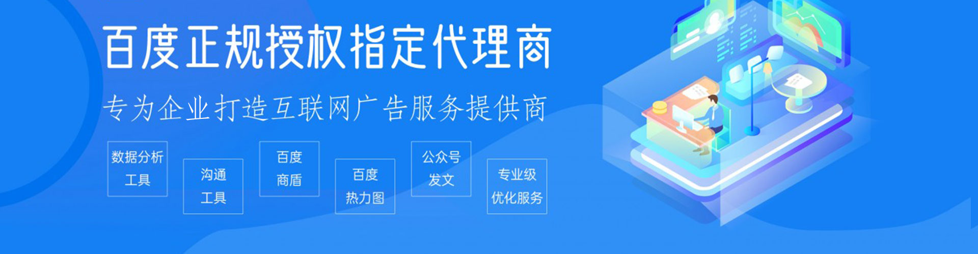 封开sem开户
