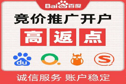 揭秘sem竞价托管代运营的背后操作